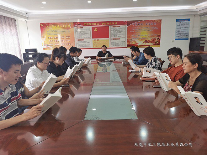 公司黨員及部分積極分子共同學(xué)習習近平談治國理政第三卷